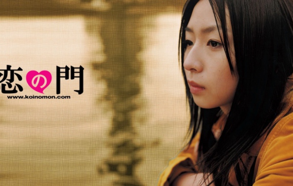 Влюблённые отаку / Otakus in Love