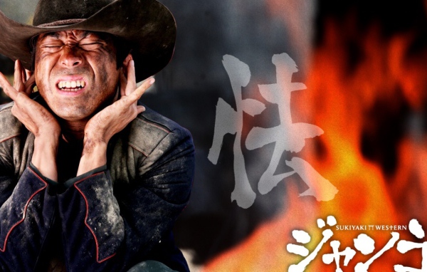 Сукияки-вестерн: Джанго / Sukiyaki Western Django