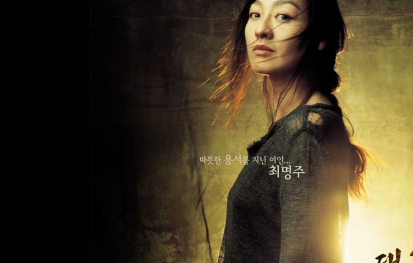 Тайфун, Typhoon / Taepung