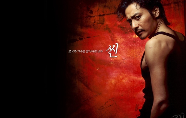 Тайфун, Typhoon / Taepung