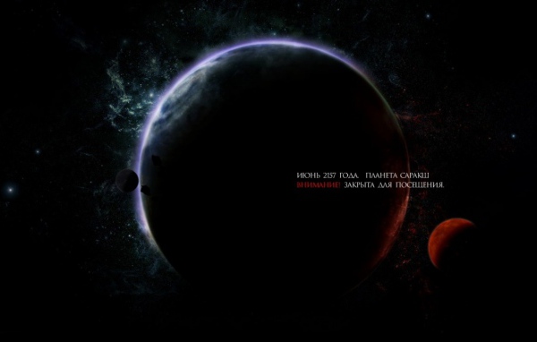 Обитаемый Остров