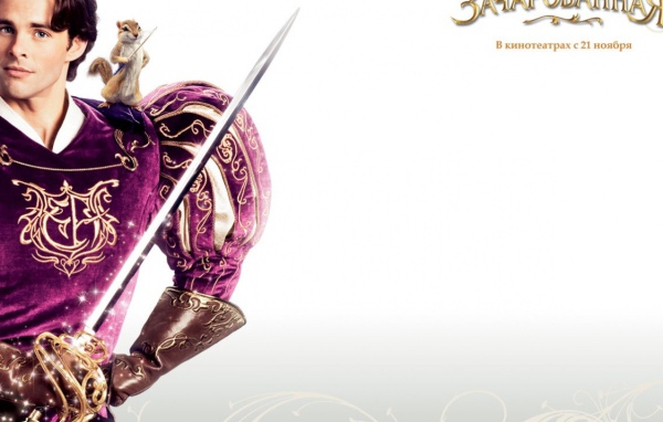 Зачарованная (2007) / Enchanted