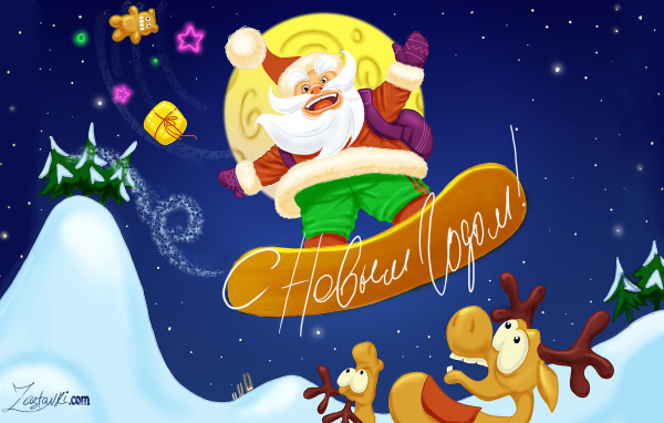 С Новым Годом от Zastavki.com!