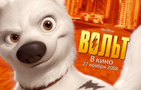 мультфильм Вольт / Bolt