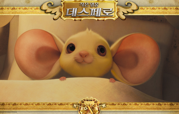 Приключения Десперо / Tale of Despereaux мультик