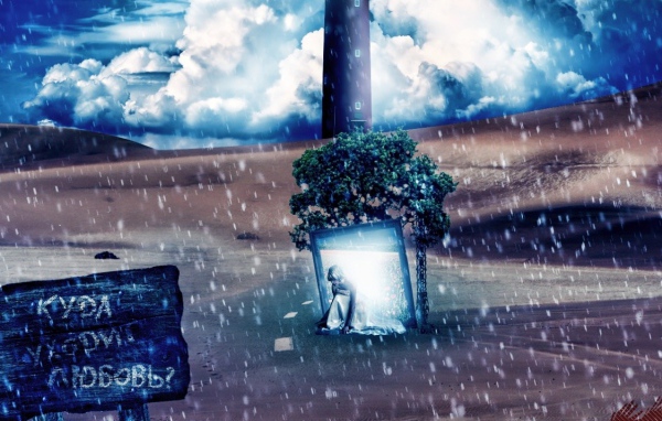 Куда уходит любовь