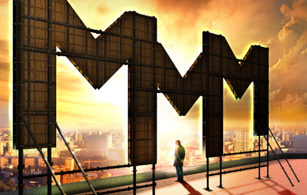 ОАО МММ Леня Голубков Финансовая Пирамида