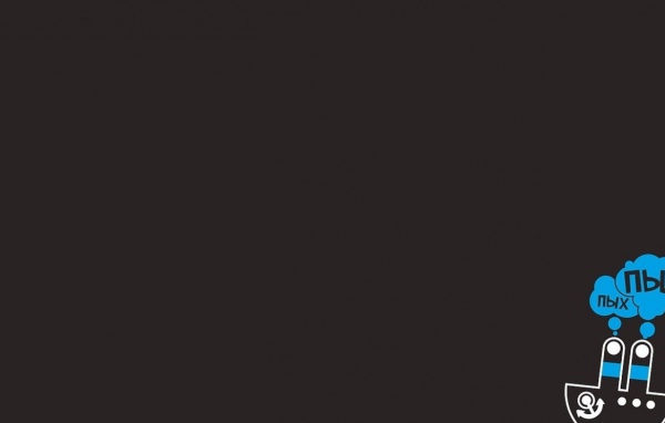 Кораблик ПЫХ ПЫХ