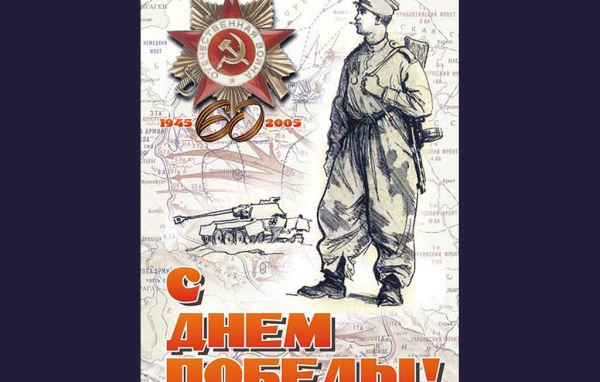 Защитник Родины