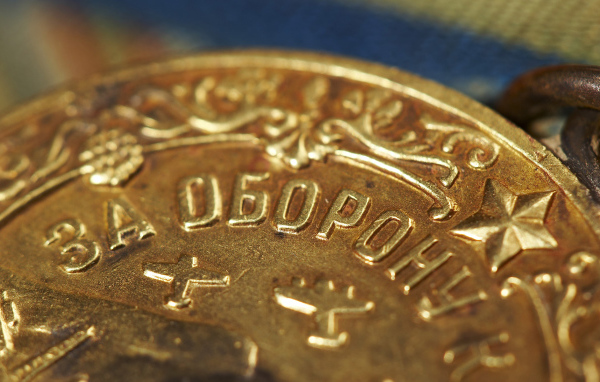 Медаль за оборону