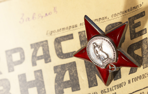 Красная звезда