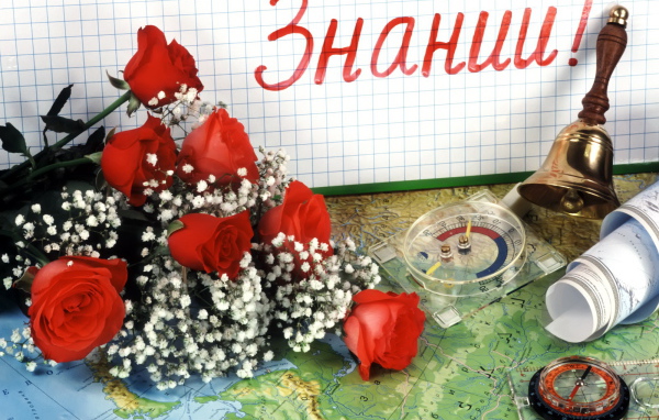 Всемирный день знаний