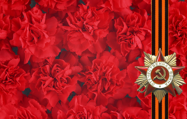 Великий День Победы