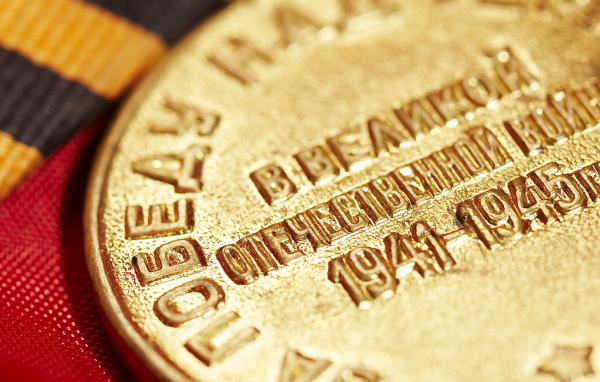 Медаль за победу