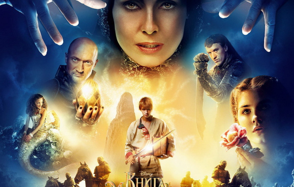 Книга мастеров