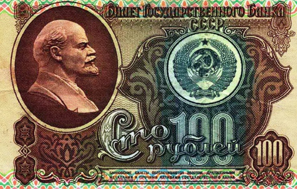 100 рублей СССР