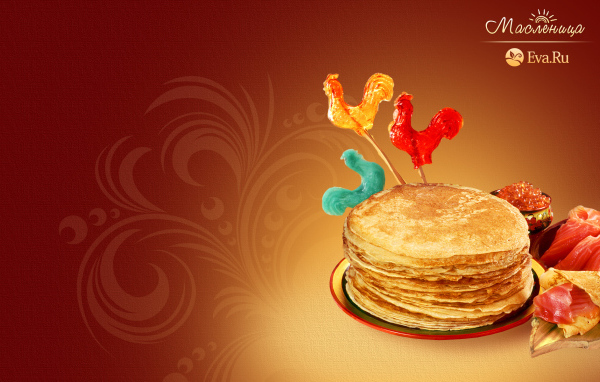 Масленица праздник