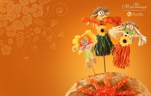 Чучело на масленицу