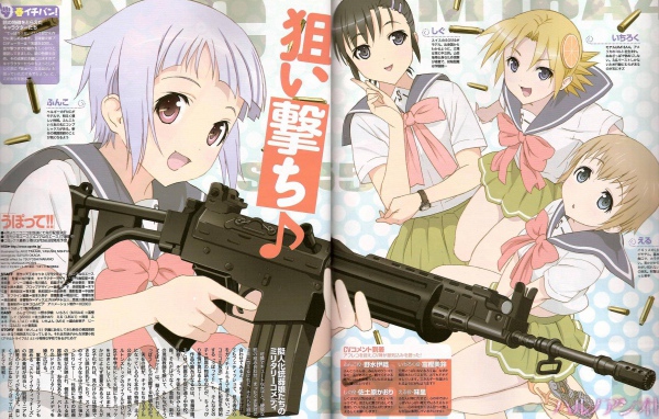 Оружейная школа