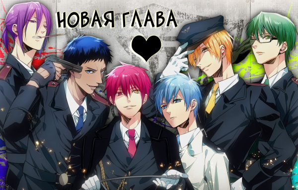 Баскетбол Куроко