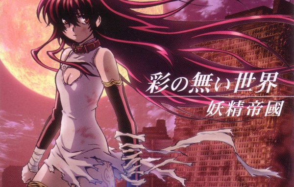 Dark Goddess / trigger