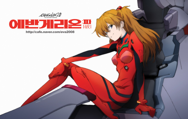 Евангелион