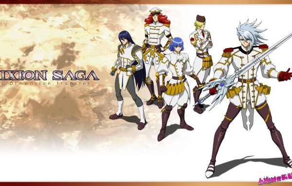 Сага Иксиона: Иное измерение