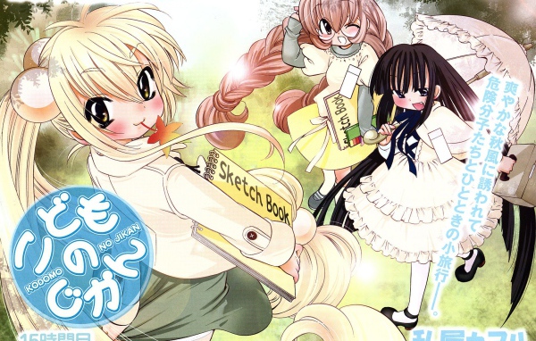  Детское время