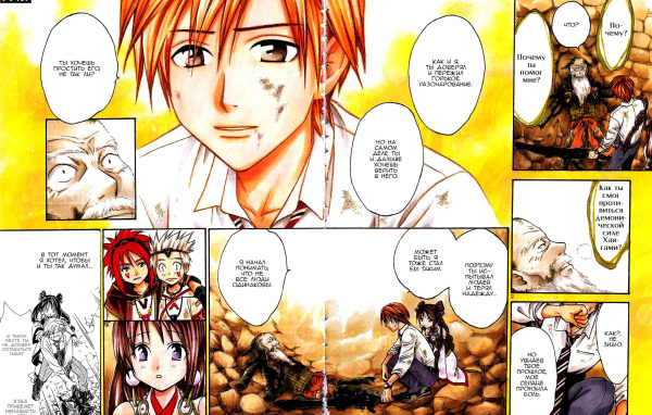 Легенда Араты