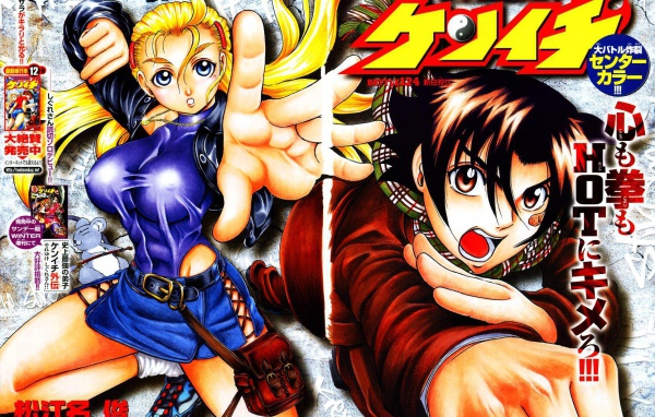 Сильнейший в истории ученик Кэнъити