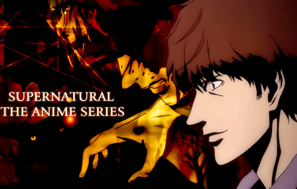  Сверхъестественное