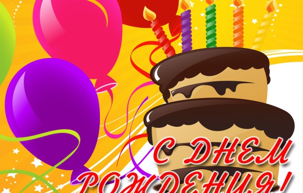 Торт с шарами на день рождения