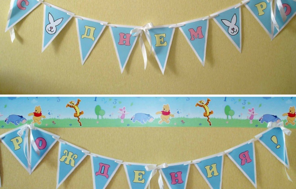 Гирлянда с днем рождения