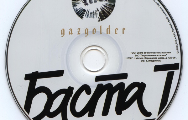 Basta лучший альбом в HD