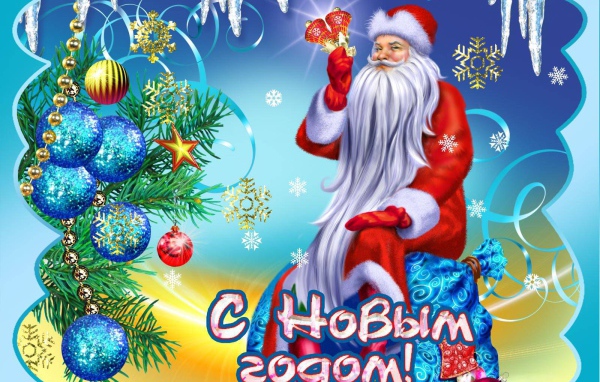 Дед мороз 2014