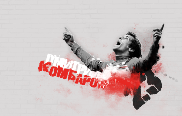 Футболист Спартака Дмитрий Комбаров