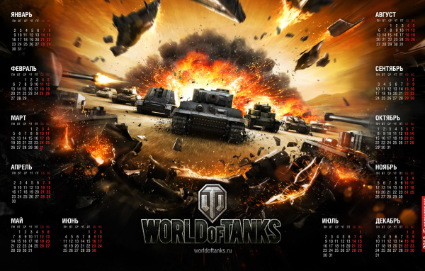 World of Tanks: Календарь