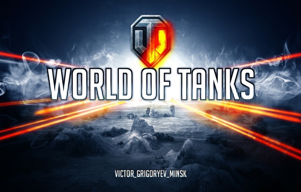 World of Tanks: взгляните на мир танков