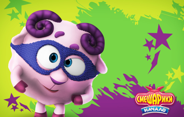 Бараш в мультфильме Смешарики