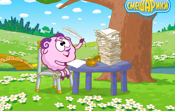 Бараш сочиняет стихи в мультфильме Смешарики