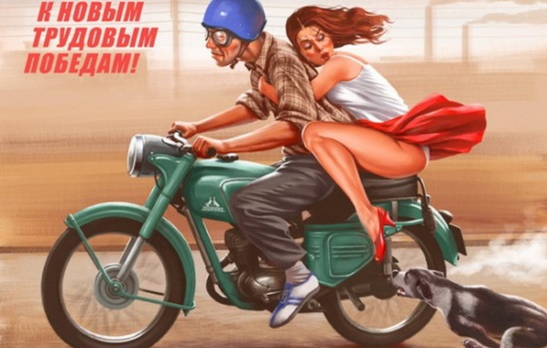 Надпись к новым трудовым победам
