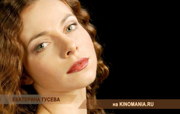 Очаровательная актриса Екатерина Гусева
