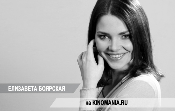 Очаровательная модель Елизавета Боярская