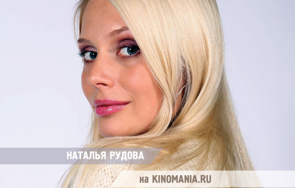 Очаровательная модель Наталья Рудова