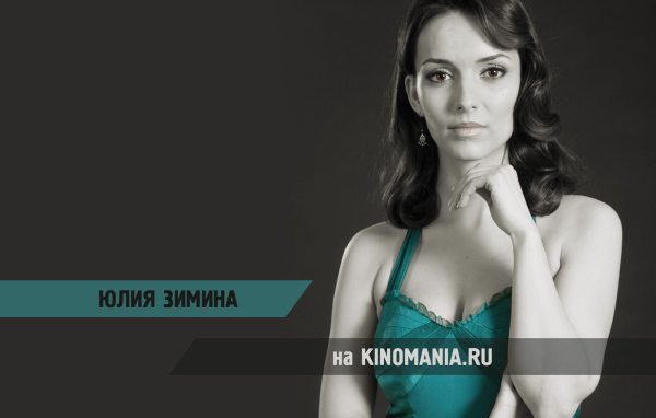 Модель Юлия Зимина