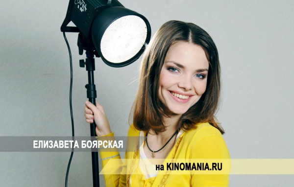 Популярная Елизавета Боярская