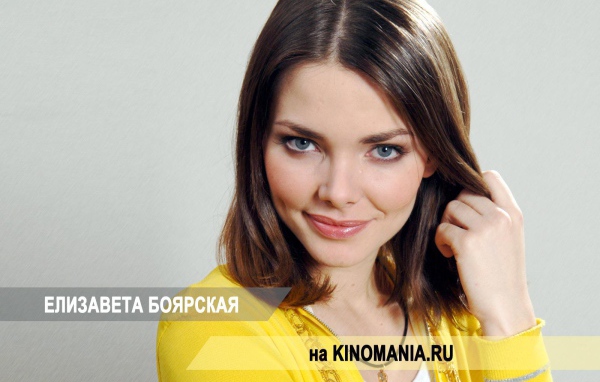 Популярная модель Елизавета Боярская
