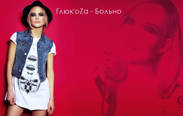 Красивая модель Глюкоза