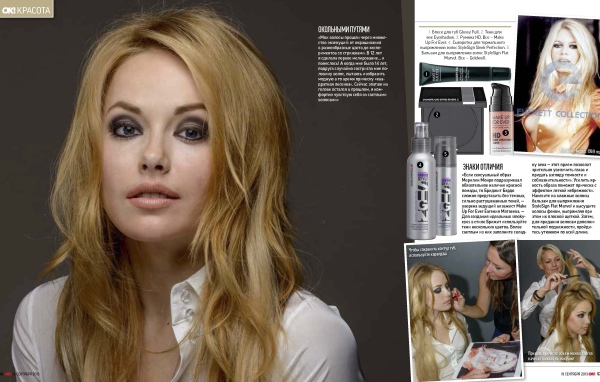 Модель Зоя Бербер