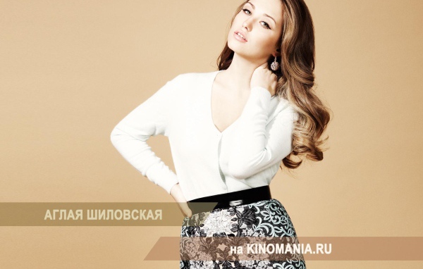 Популярная актриса Аглая Шиловская